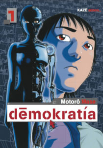 Demokratia - 1st season