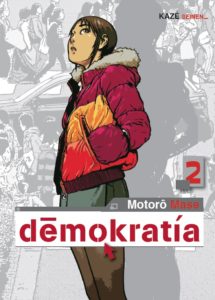 Demokratia - 1st season